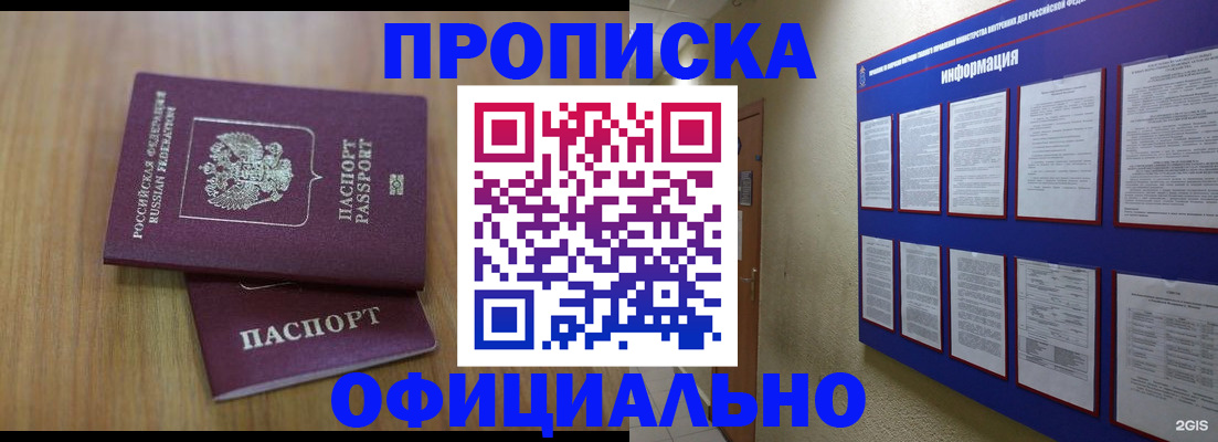 временная регистрация госуслуги в Гаджиево